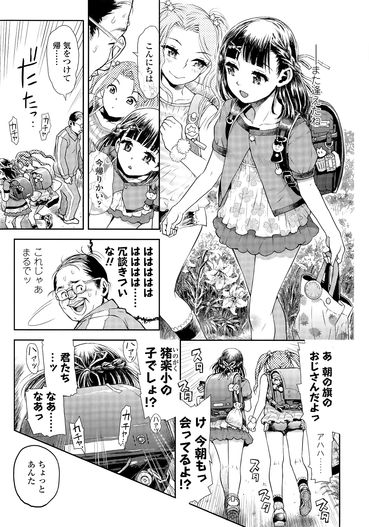 COMIC LO 2014年9月号 Vol.126
