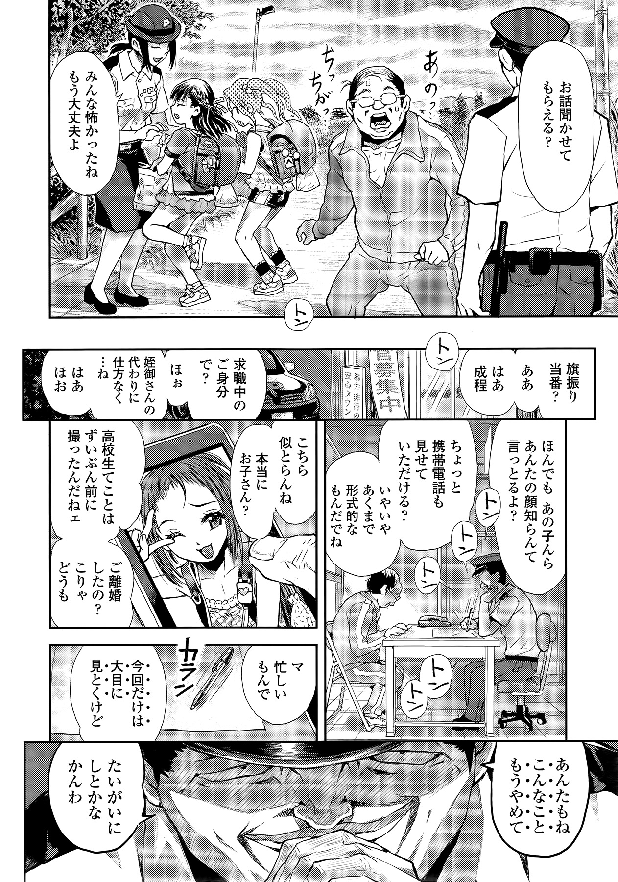 COMIC LO 2014年9月号 Vol.126