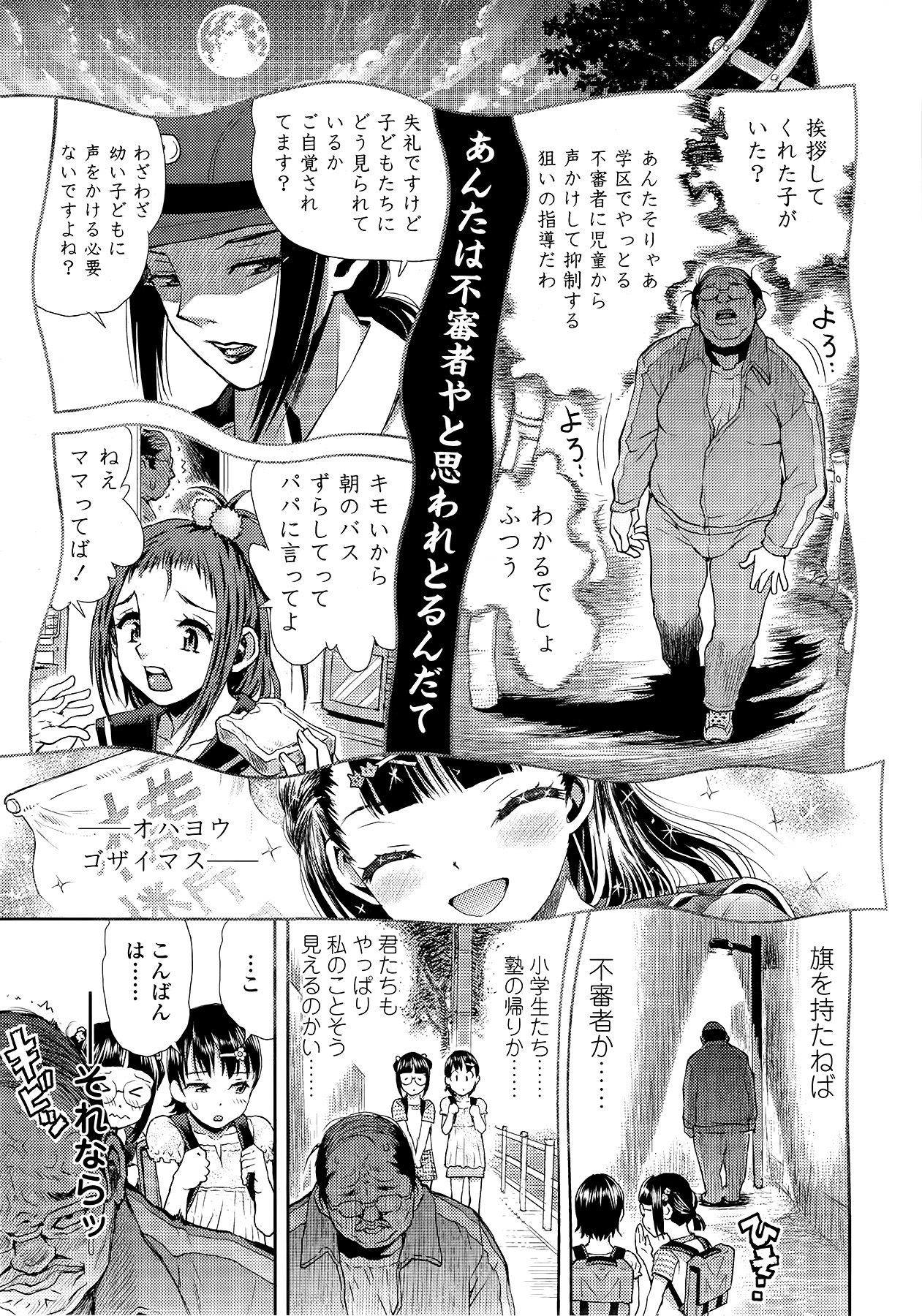 COMIC LO 2014年9月号 Vol.126