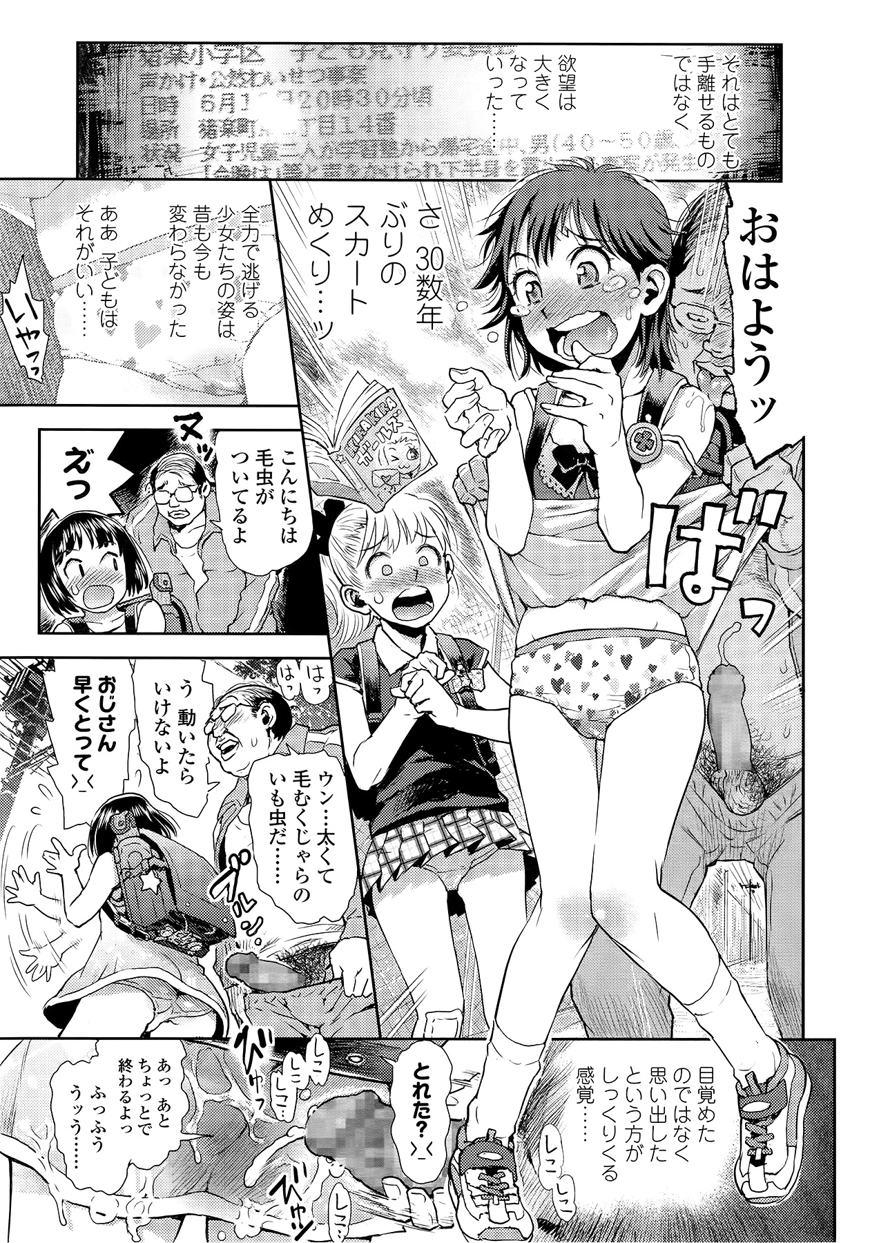 COMIC LO 2014年9月号 Vol.126