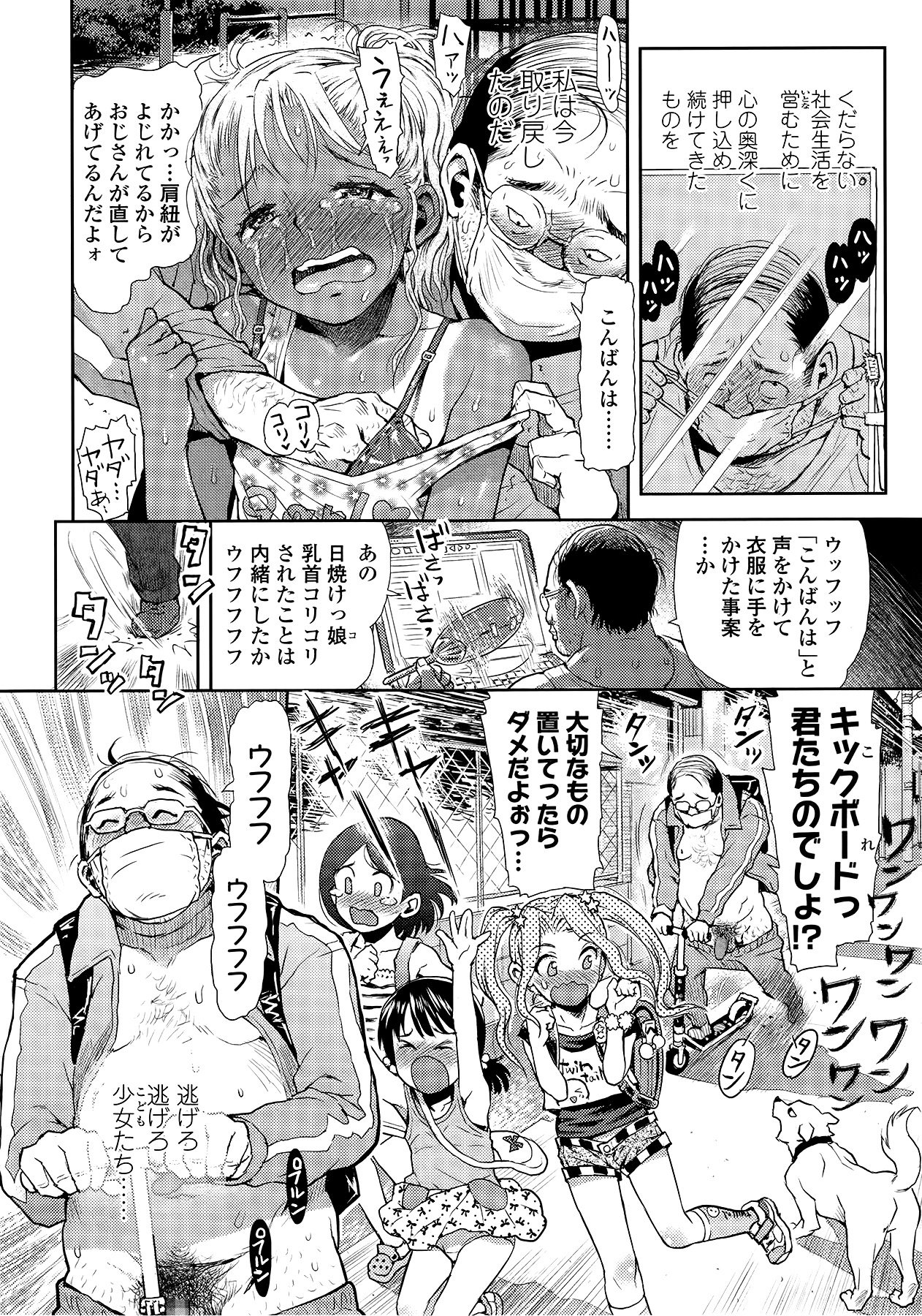 COMIC LO 2014年9月号 Vol.126