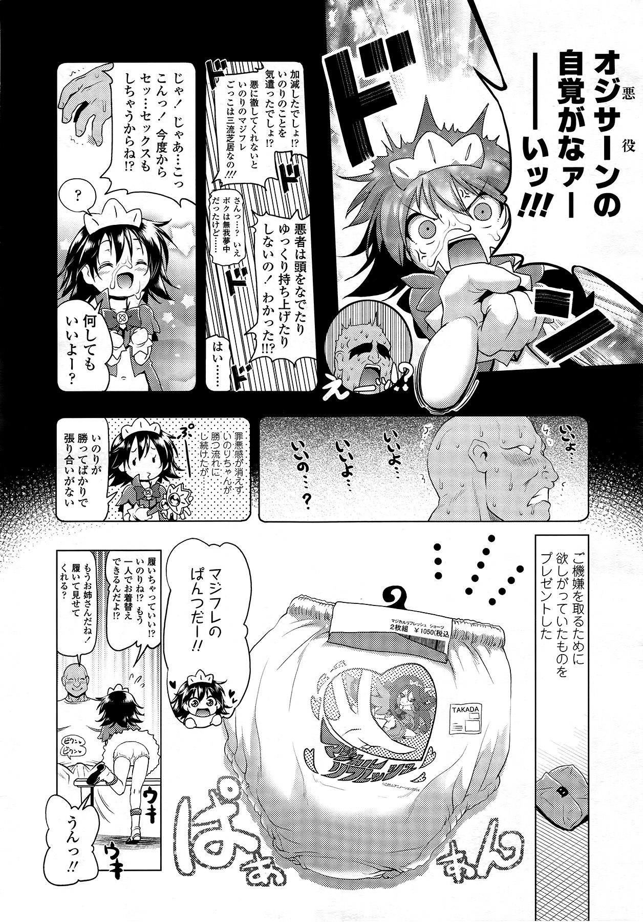 COMIC LO 2014年9月号 Vol.126