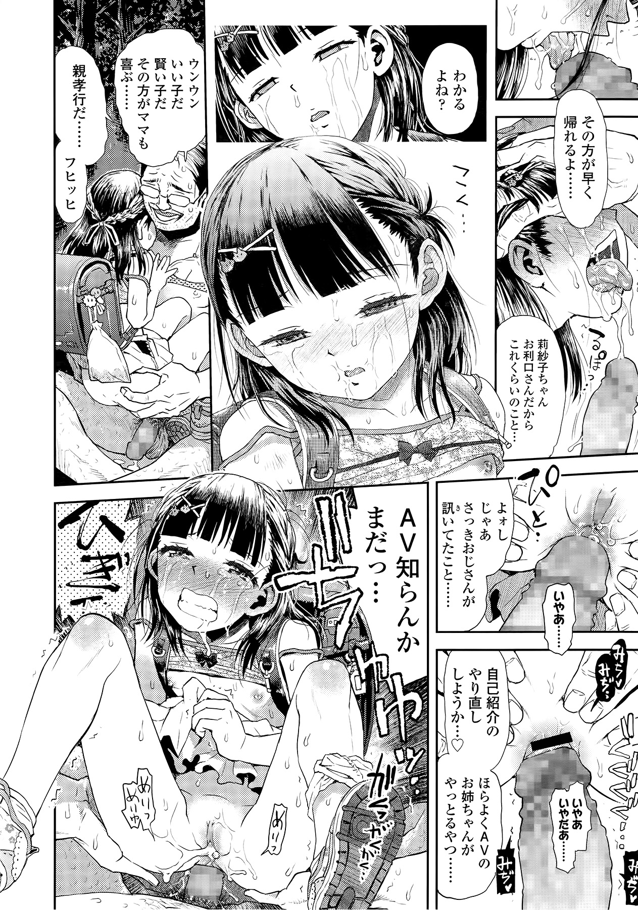 COMIC LO 2014年9月号 Vol.126