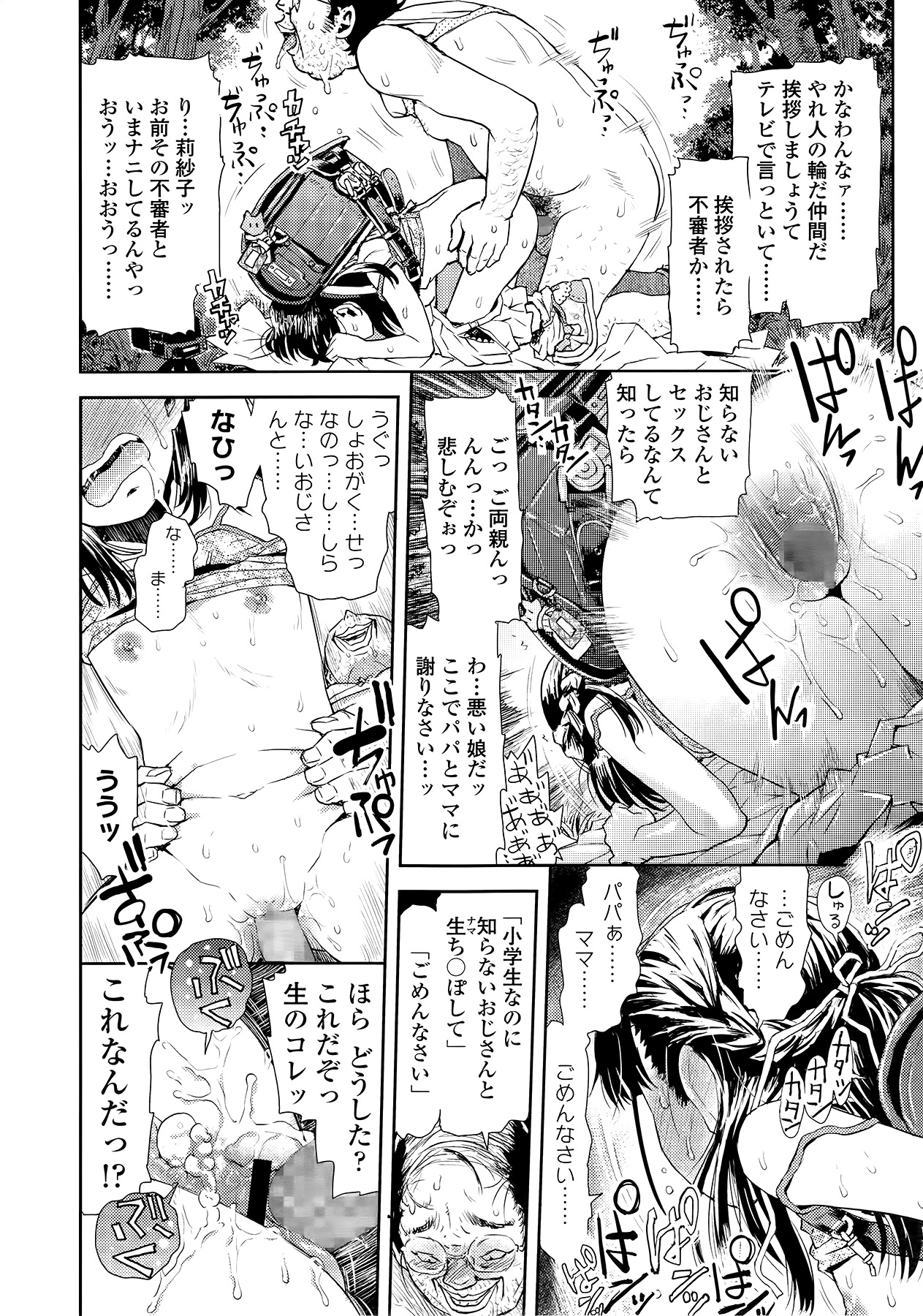 COMIC LO 2014年9月号 Vol.126