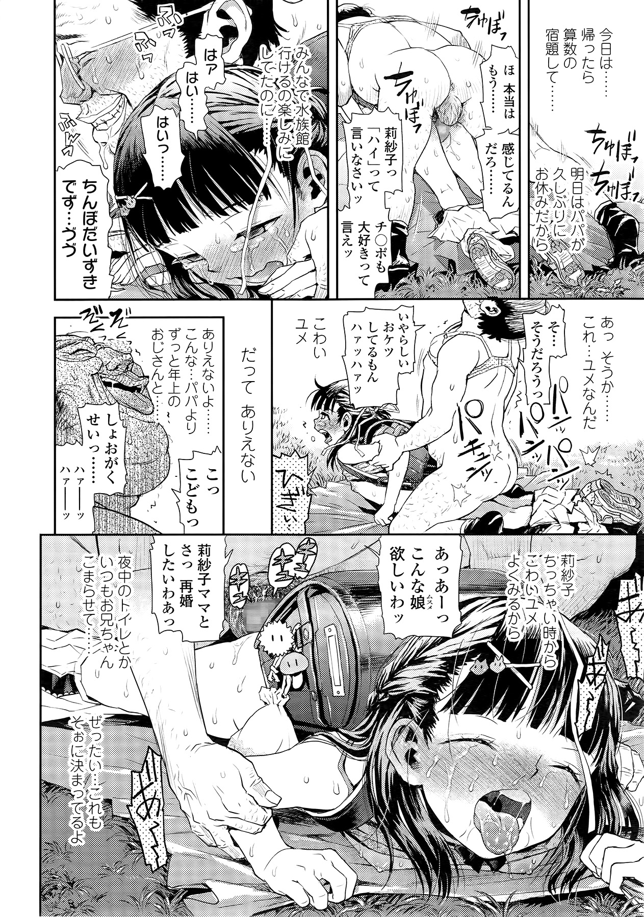 COMIC LO 2014年9月号 Vol.126
