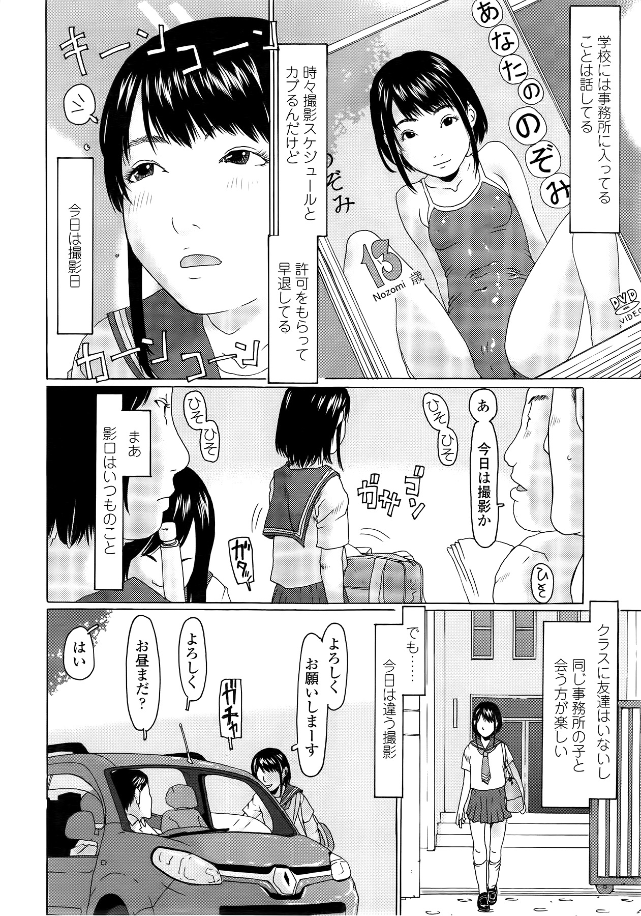 COMIC LO 2014年9月号 Vol.126