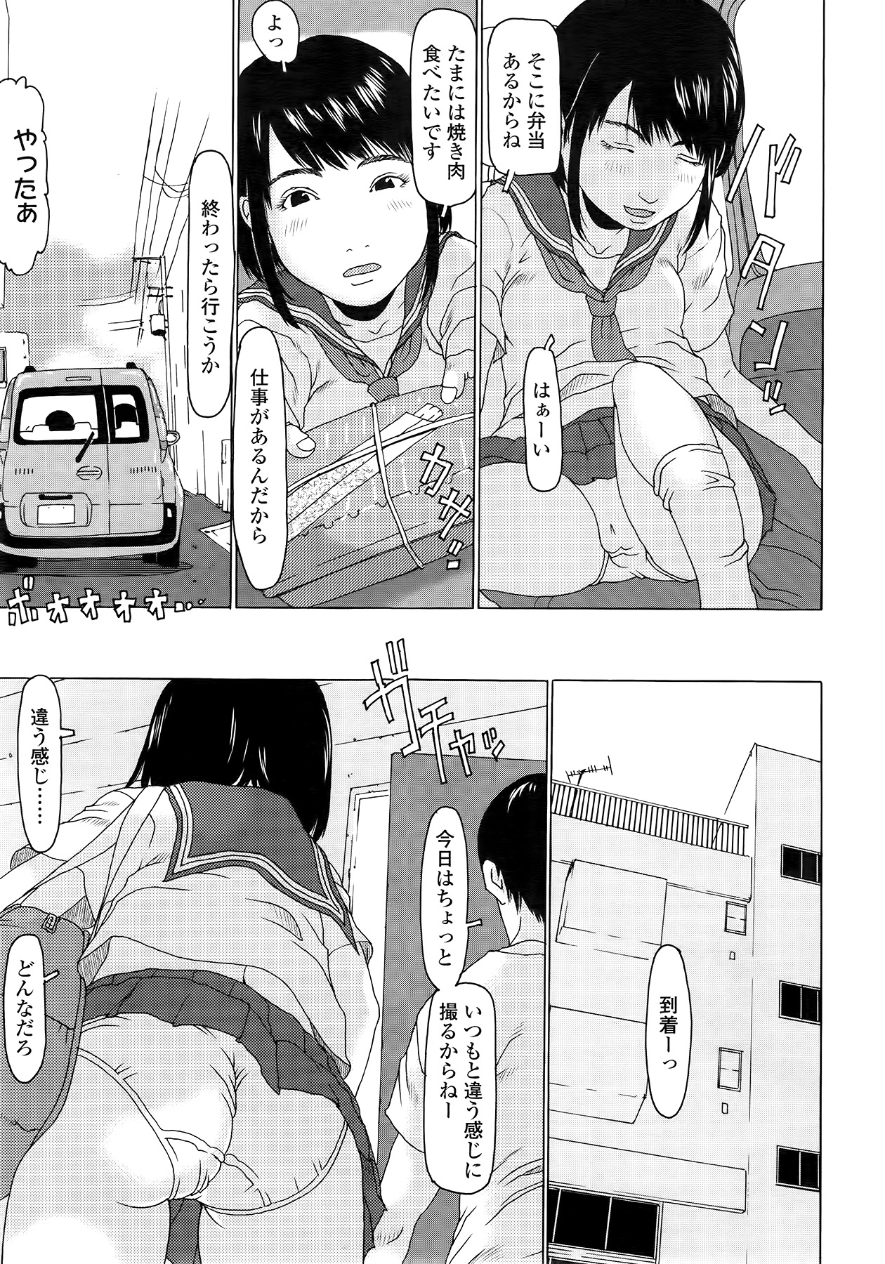COMIC LO 2014年9月号 Vol.126