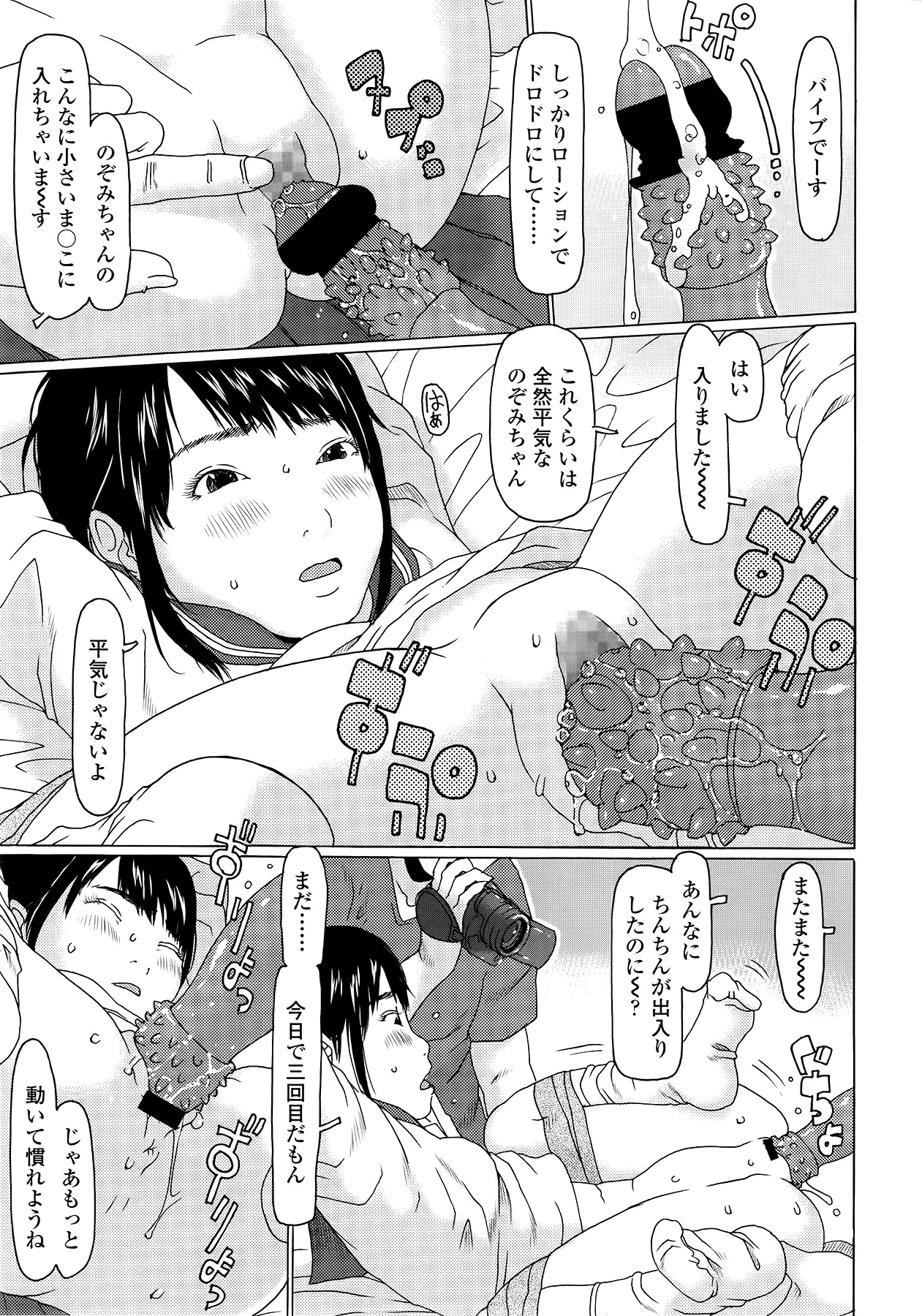 COMIC LO 2014年9月号 Vol.126