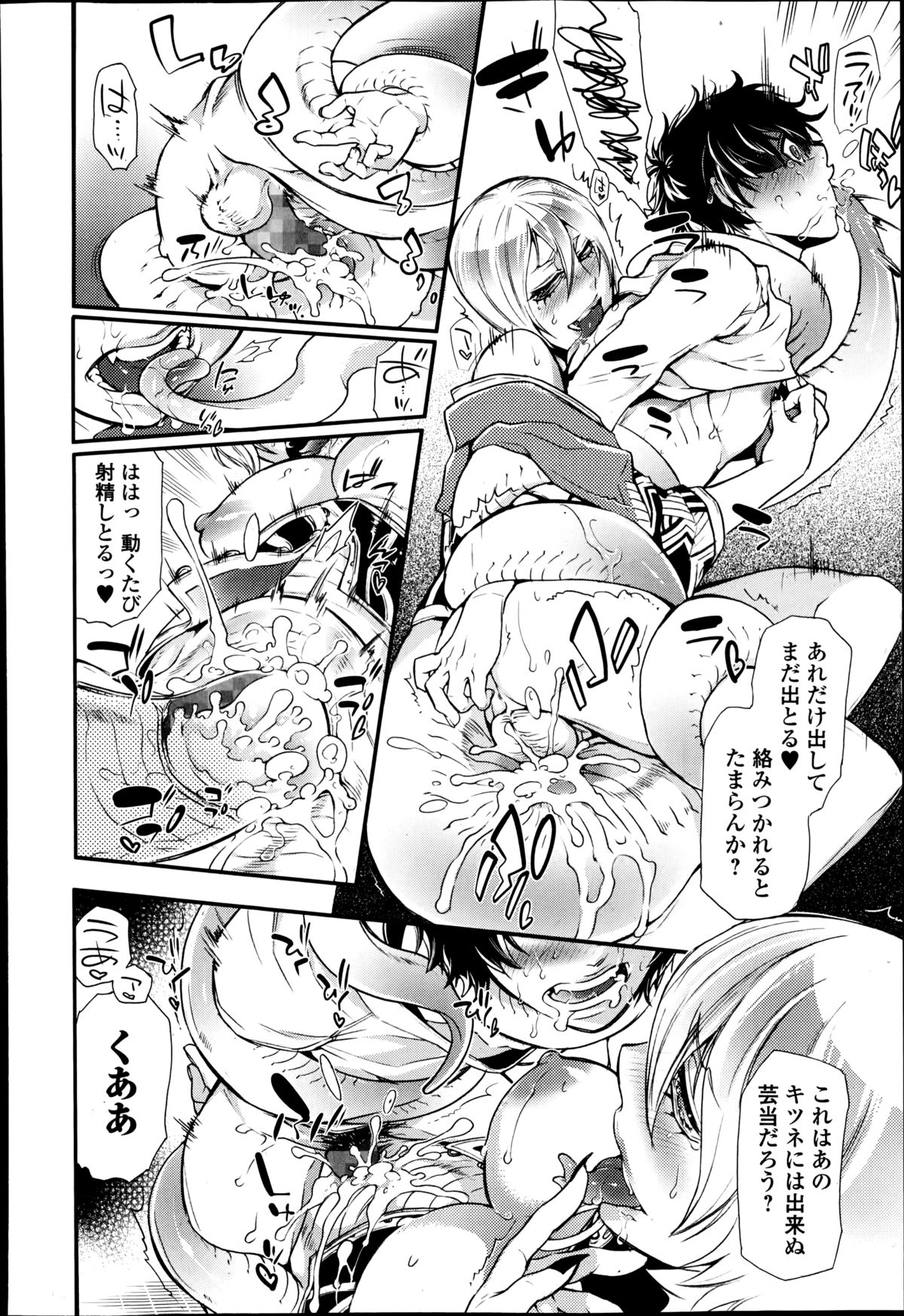 美少女革命 極 Road Vol.14
