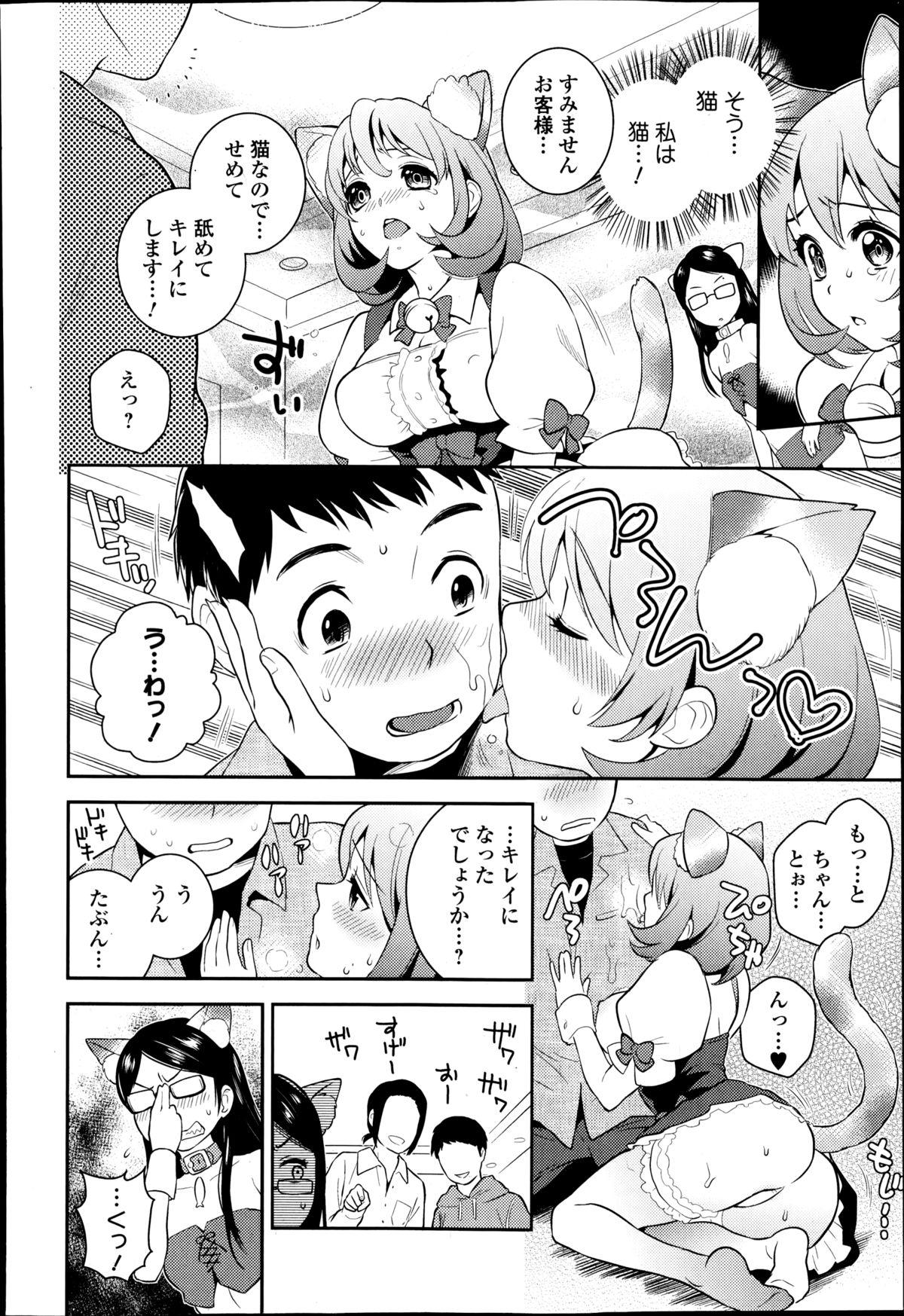 美少女革命 極 Road Vol.14