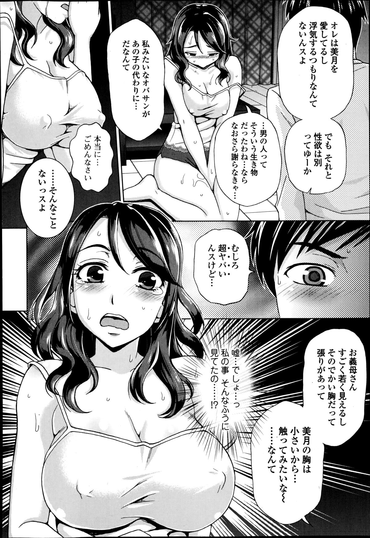 美少女革命 極 Road Vol.14