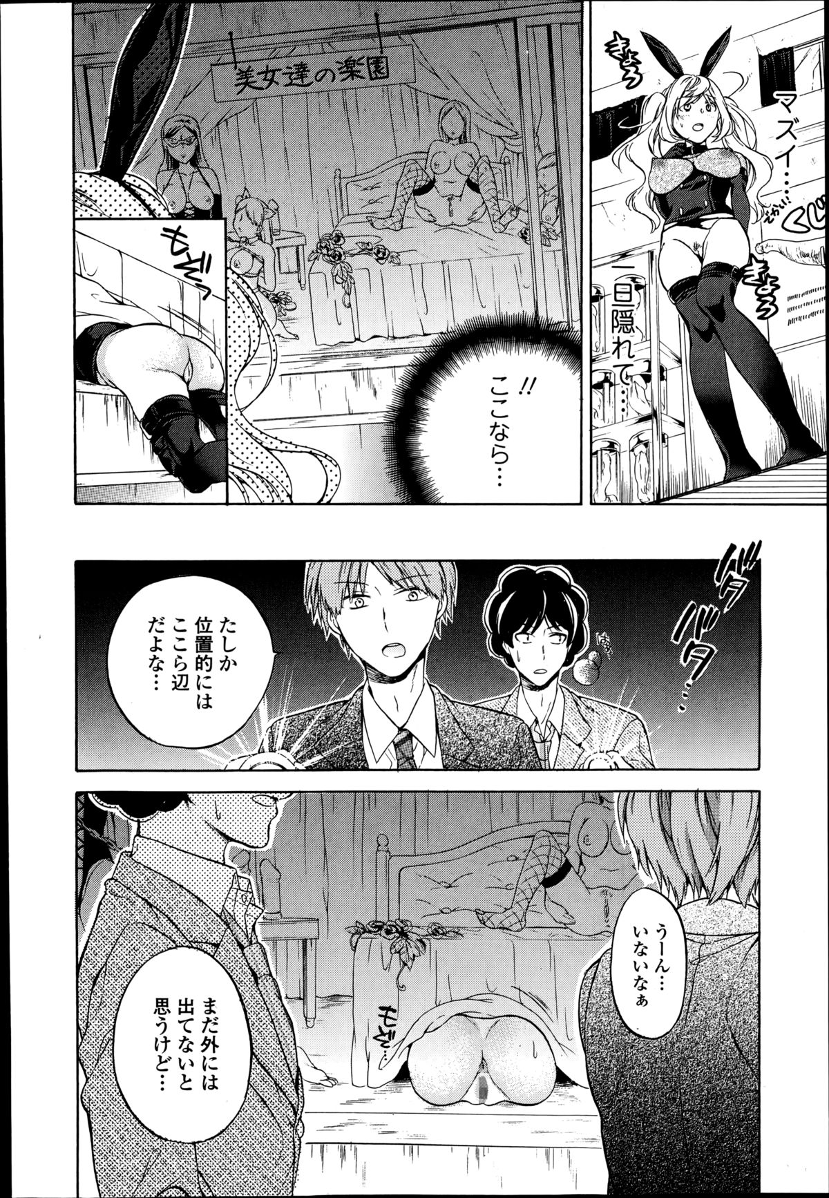 美少女革命 極 Road Vol.14