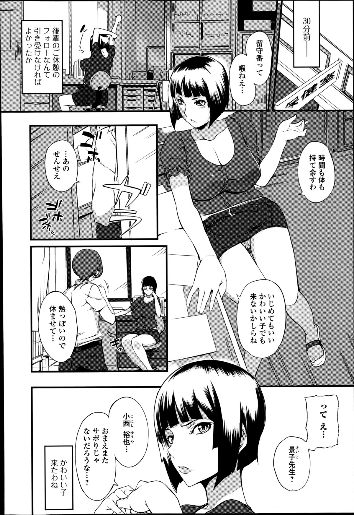 美少女革命 極 Road Vol.14