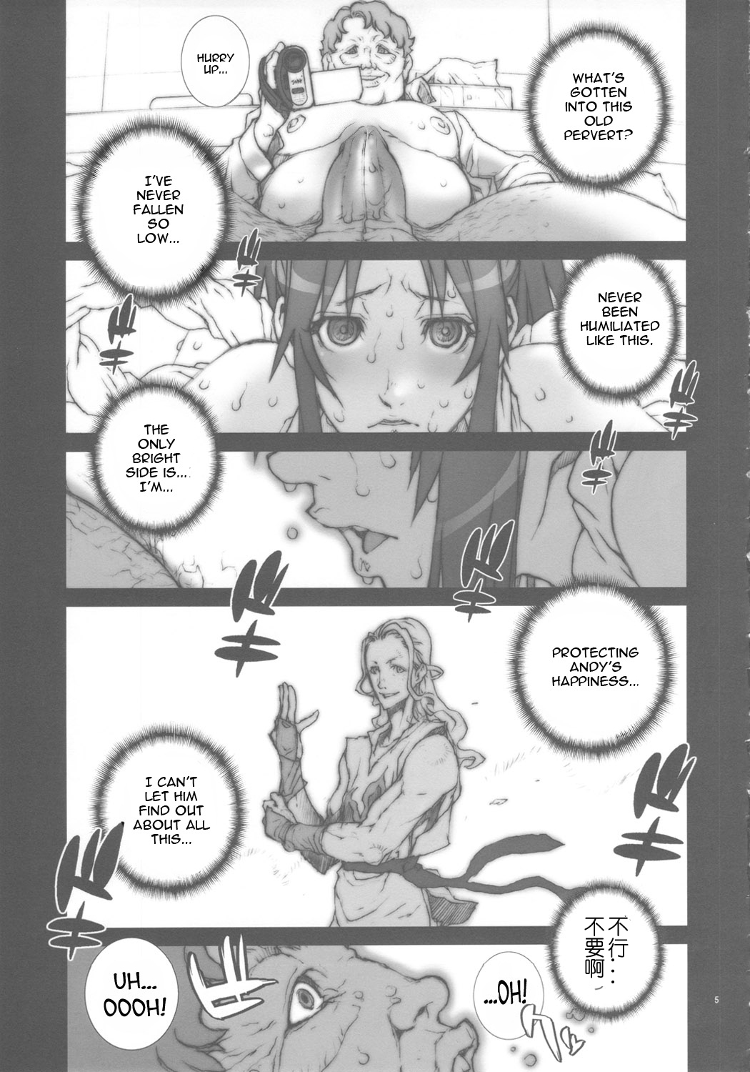【ノリハル】カコウセンCh。 1-5 [英語] [無修正]