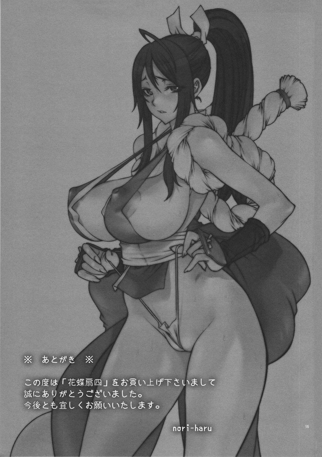 【ノリハル】カコウセンCh。 1-5 [英語] [無修正]