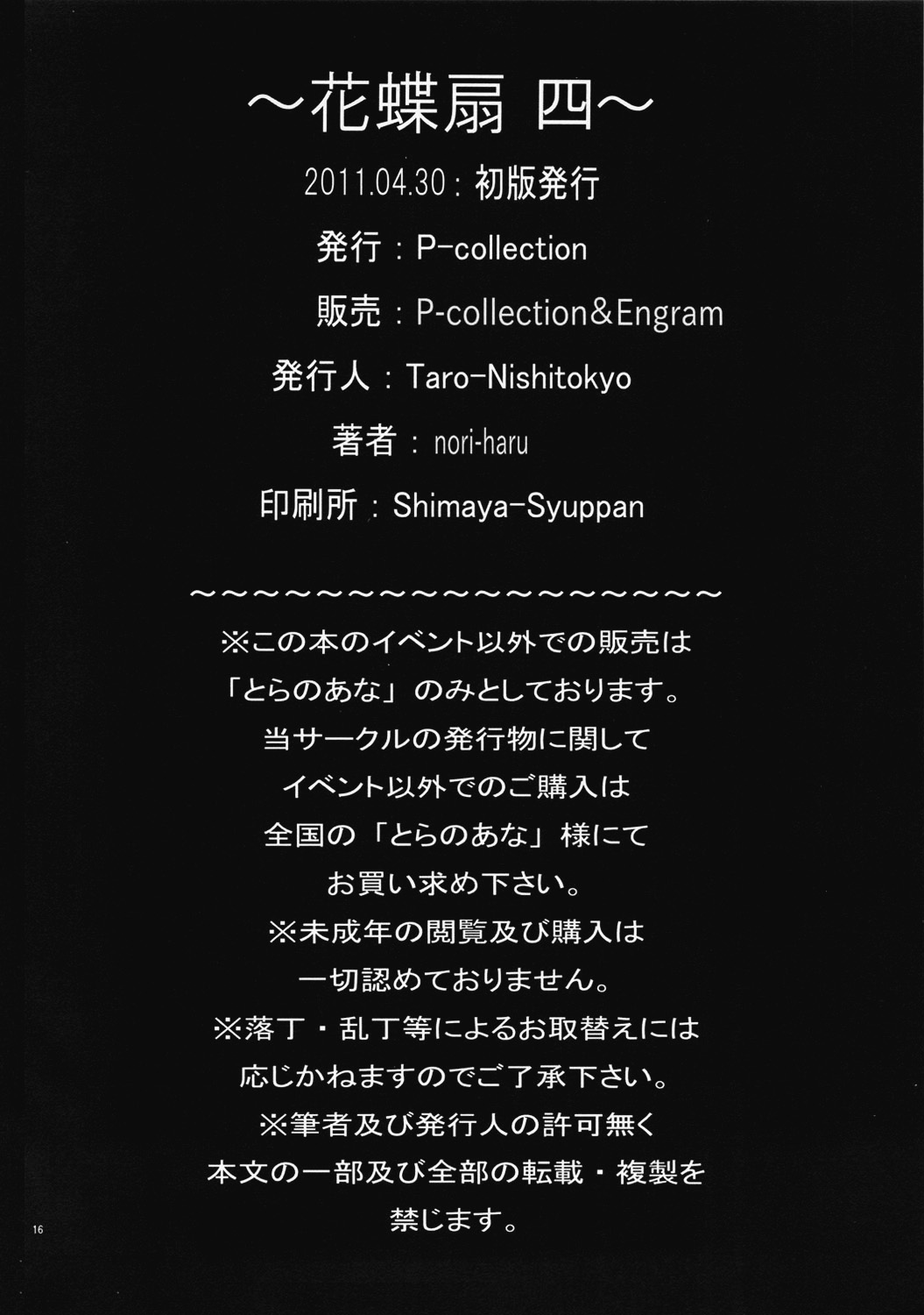 【ノリハル】カコウセンCh。 1-5 [英語] [無修正]