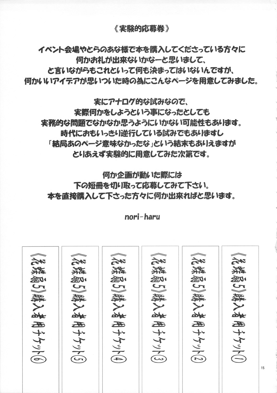 【ノリハル】カコウセンCh。 1-5 [英語] [無修正]