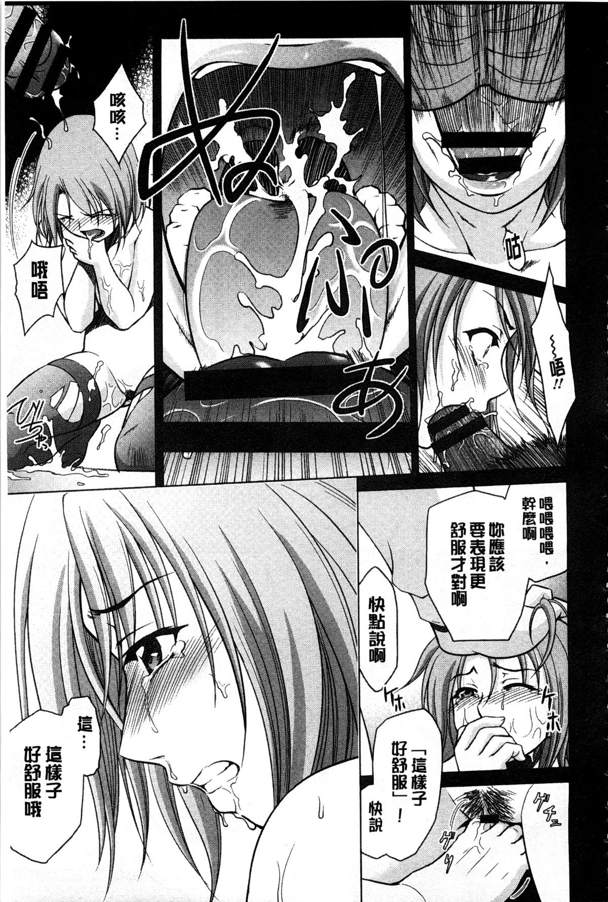 [すな☆ねずみ] 牝豚プラント [中国翻訳]
