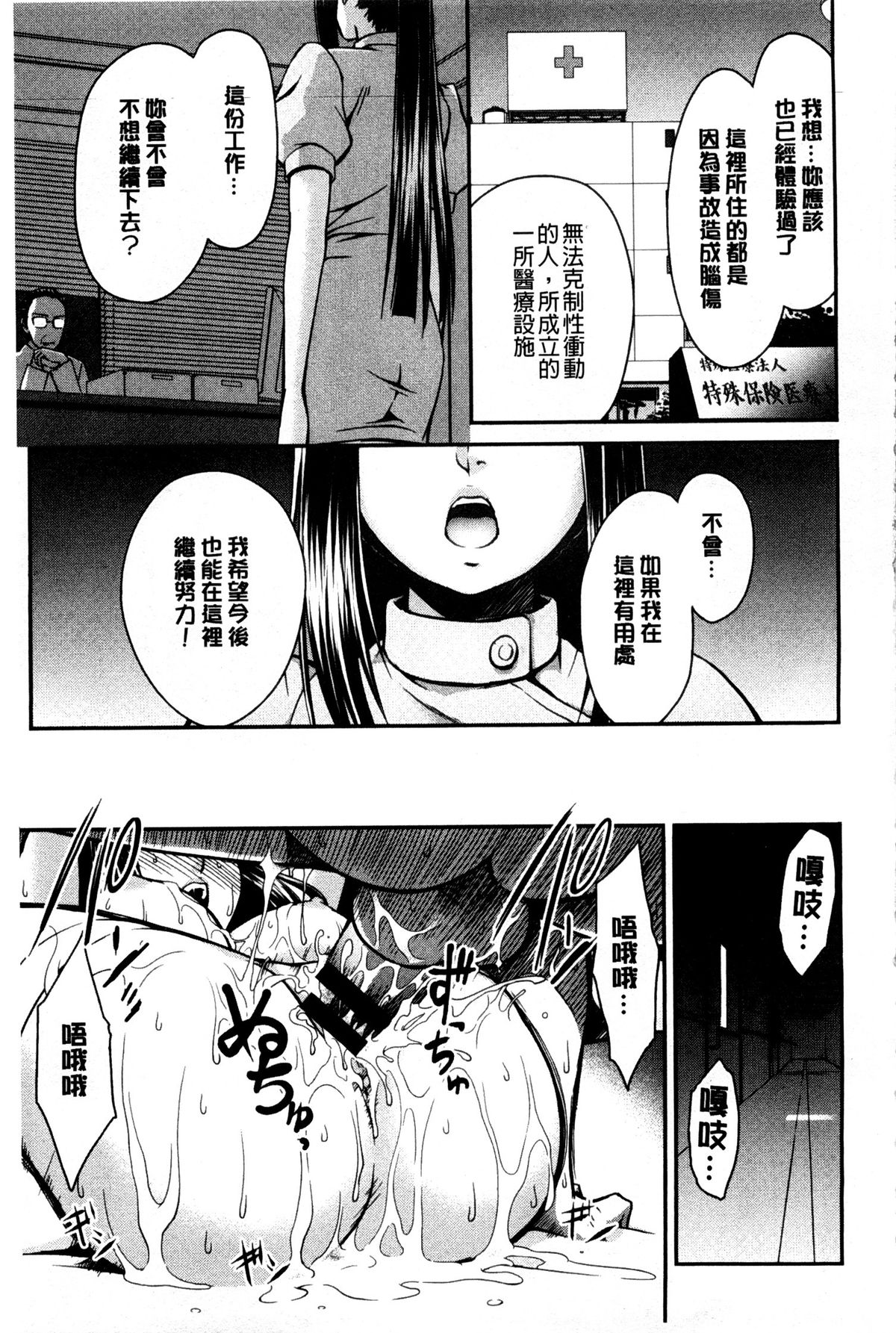 [すな☆ねずみ] 牝豚プラント [中国翻訳]