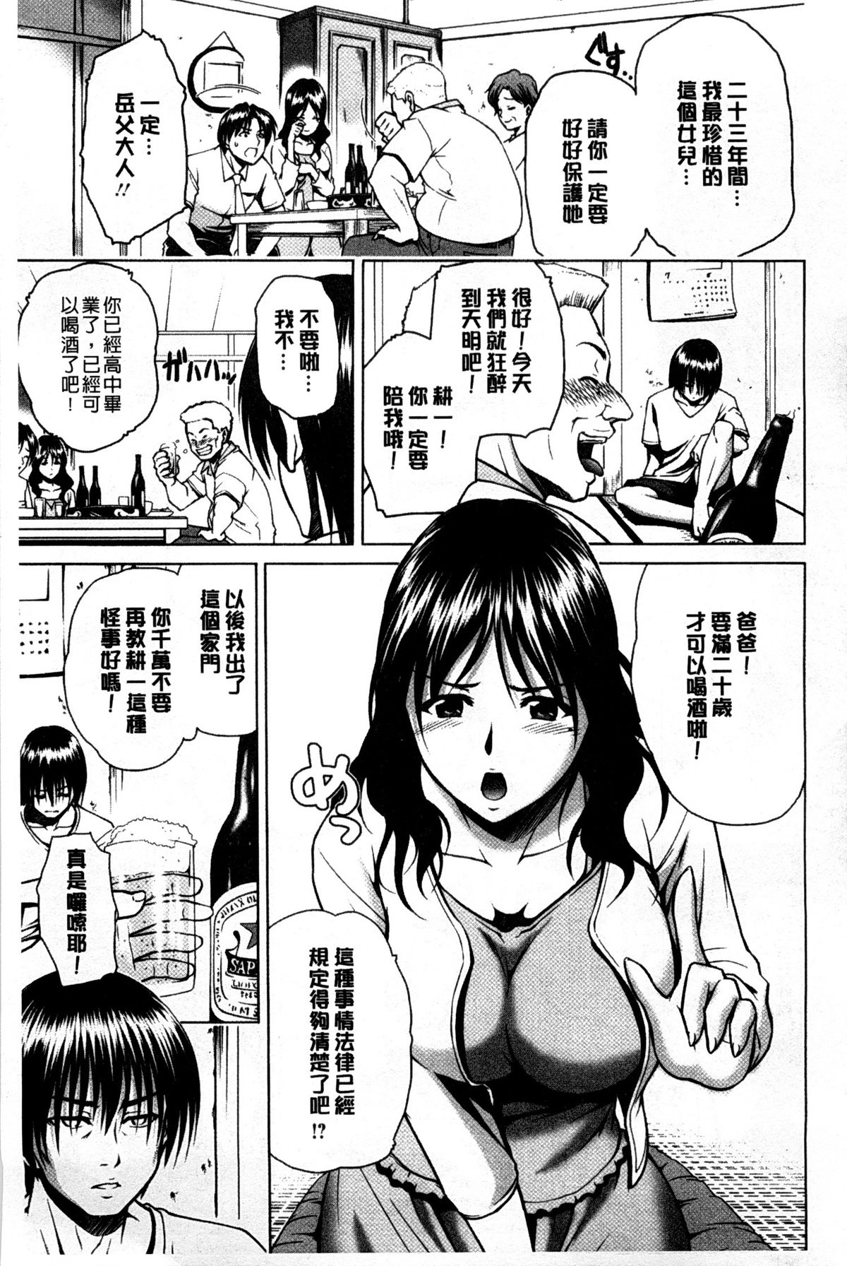 [すな☆ねずみ] 牝豚プラント [中国翻訳]