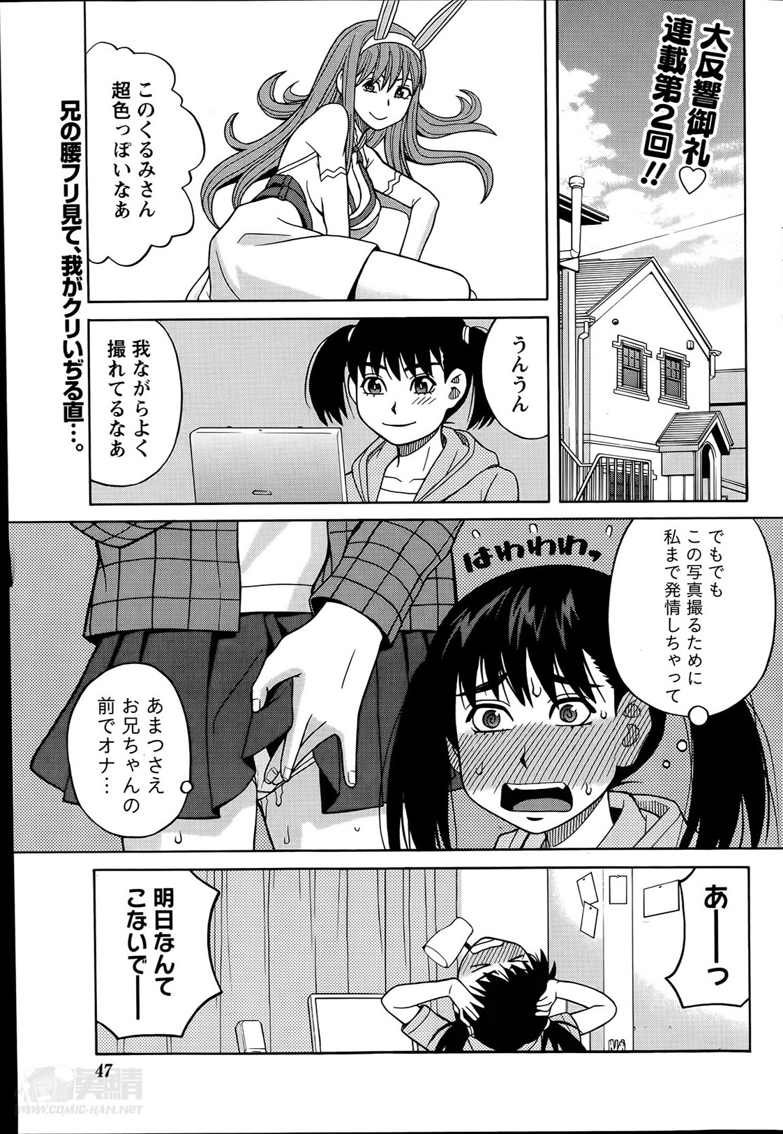 [ZUKI樹] いけない・コスプレーション 第1-3章