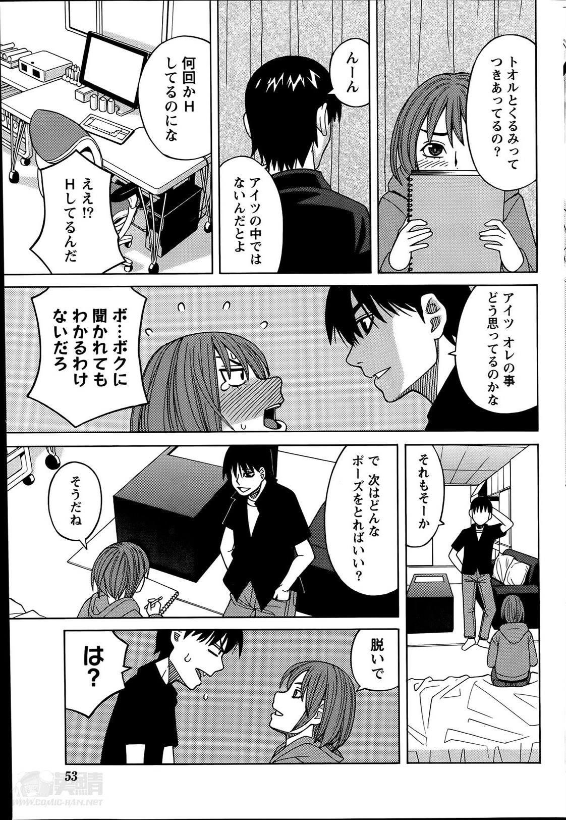 [ZUKI樹] いけない・コスプレーション 第1-3章