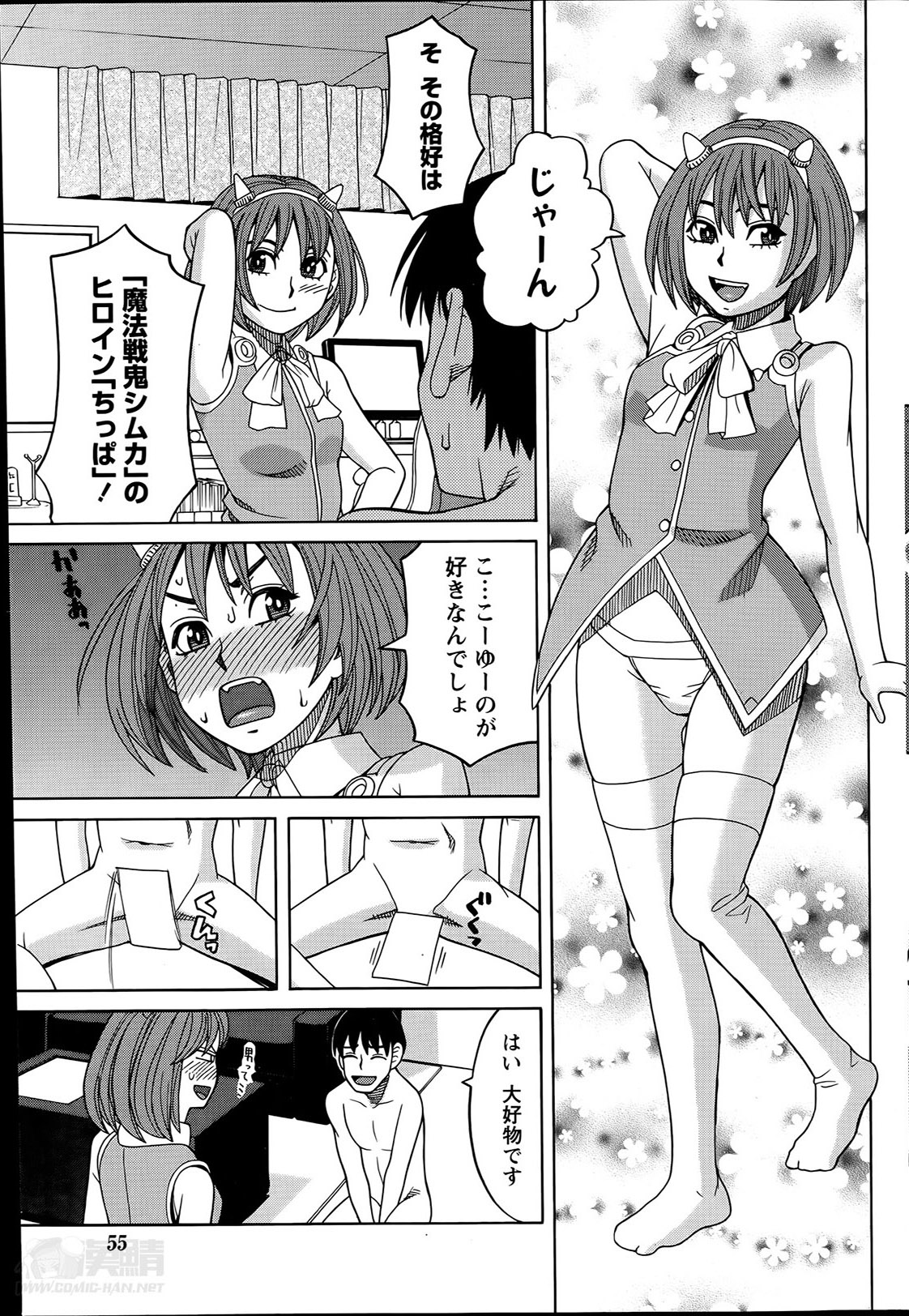 [ZUKI樹] いけない・コスプレーション 第1-3章