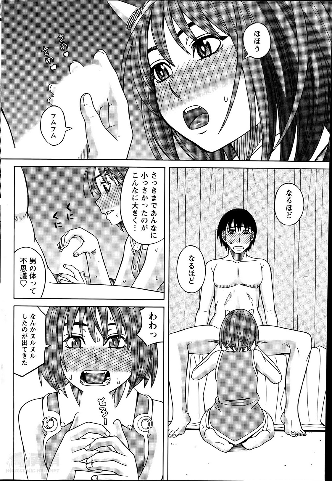 [ZUKI樹] いけない・コスプレーション 第1-3章