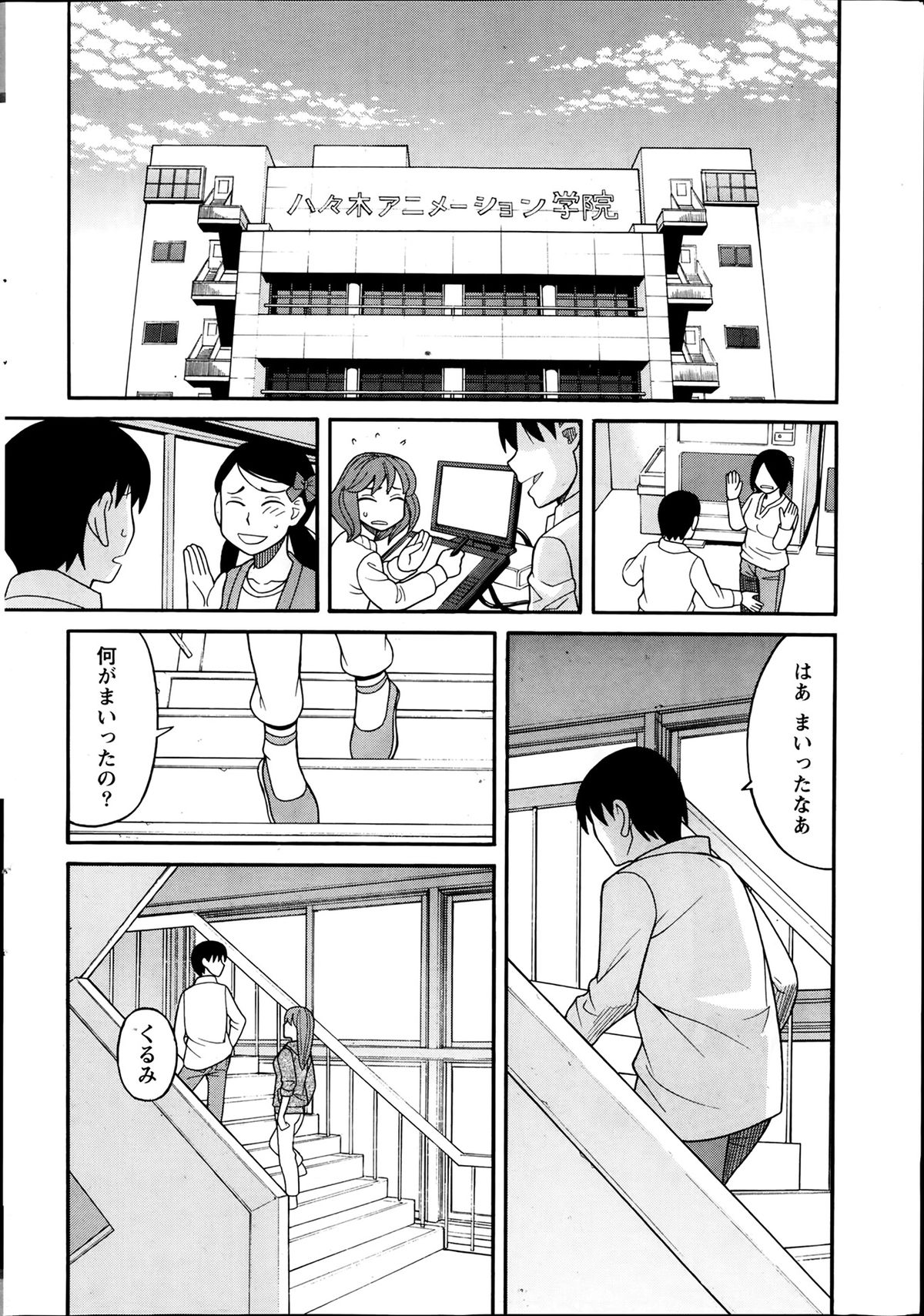 [ZUKI樹] いけない・コスプレーション 第1-3章