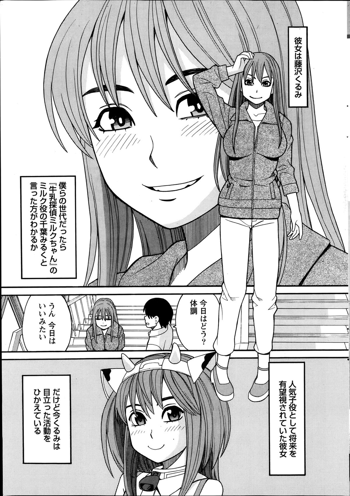 [ZUKI樹] いけない・コスプレーション 第1-3章