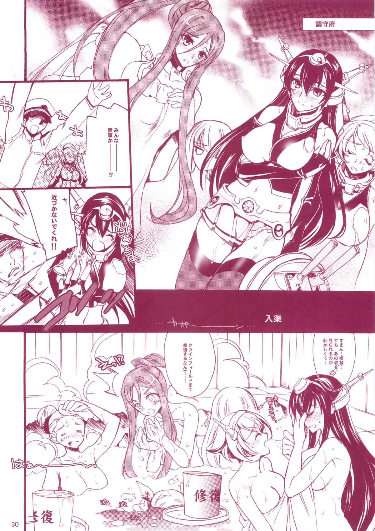 (COMIC1☆8) [犯罪天国 (ハセイアガナ)] 艦娘Hこれ ■アルペジオコラボイベント編■ (艦隊これくしょん-艦これ-, 蒼き鋼のアルペジオ)