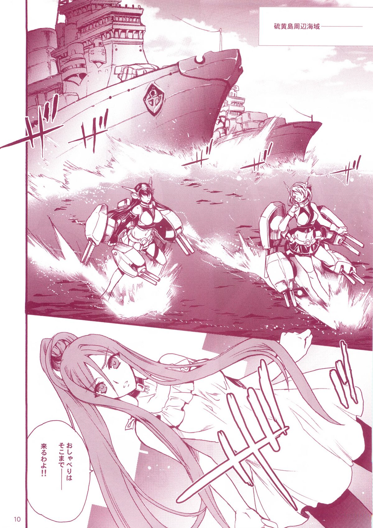 (COMIC1☆8) [犯罪天国 (ハセイアガナ)] 艦娘Hこれ ■アルペジオコラボイベント編■ (艦隊これくしょん-艦これ-, 蒼き鋼のアルペジオ)