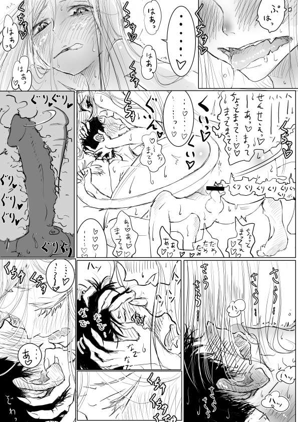 [ディビ] おねショタエロ漫画 (微ケモ)