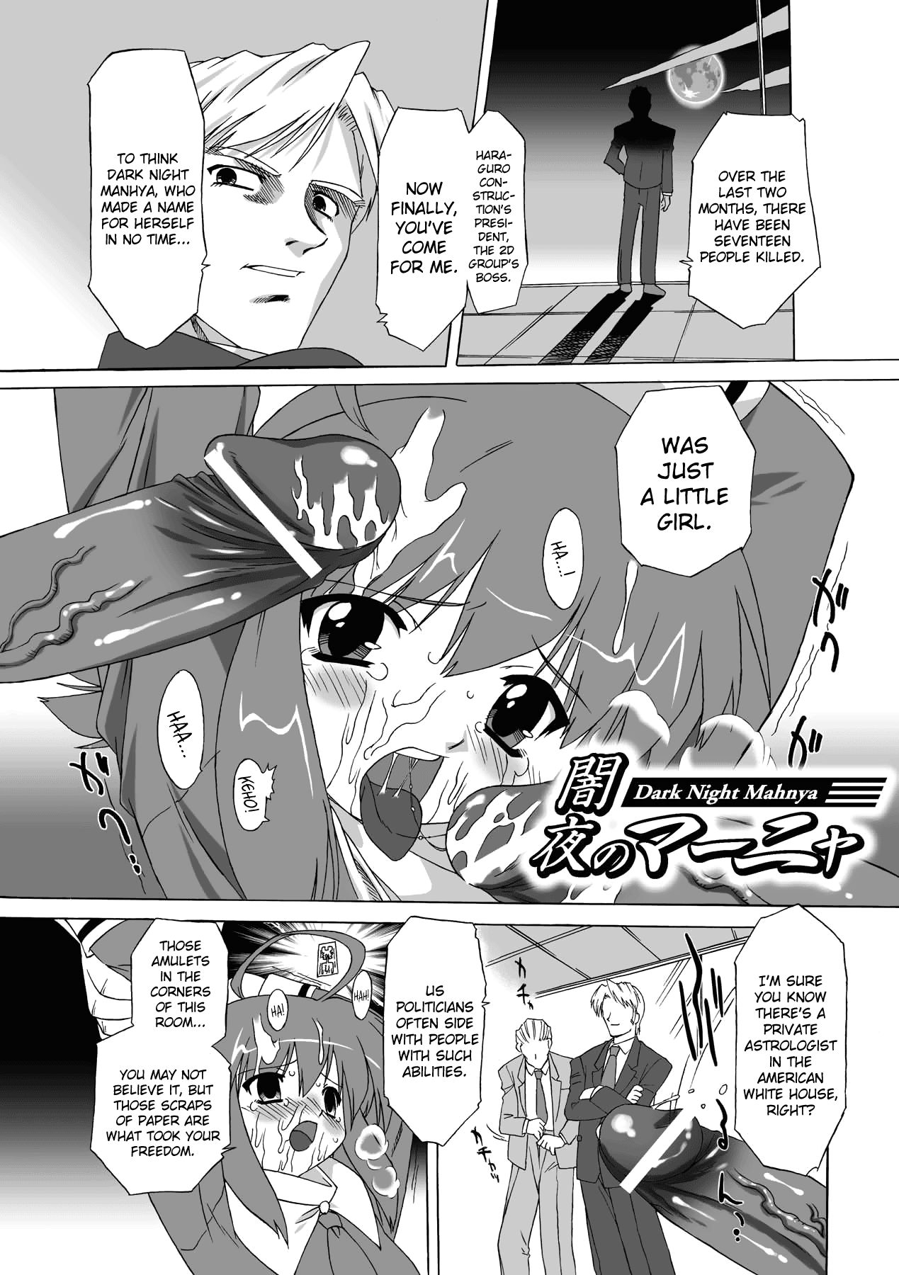 【太田武】サキュバスディストーション！ Ch.1-5 [英語] [ビリビリ] [デジタル]