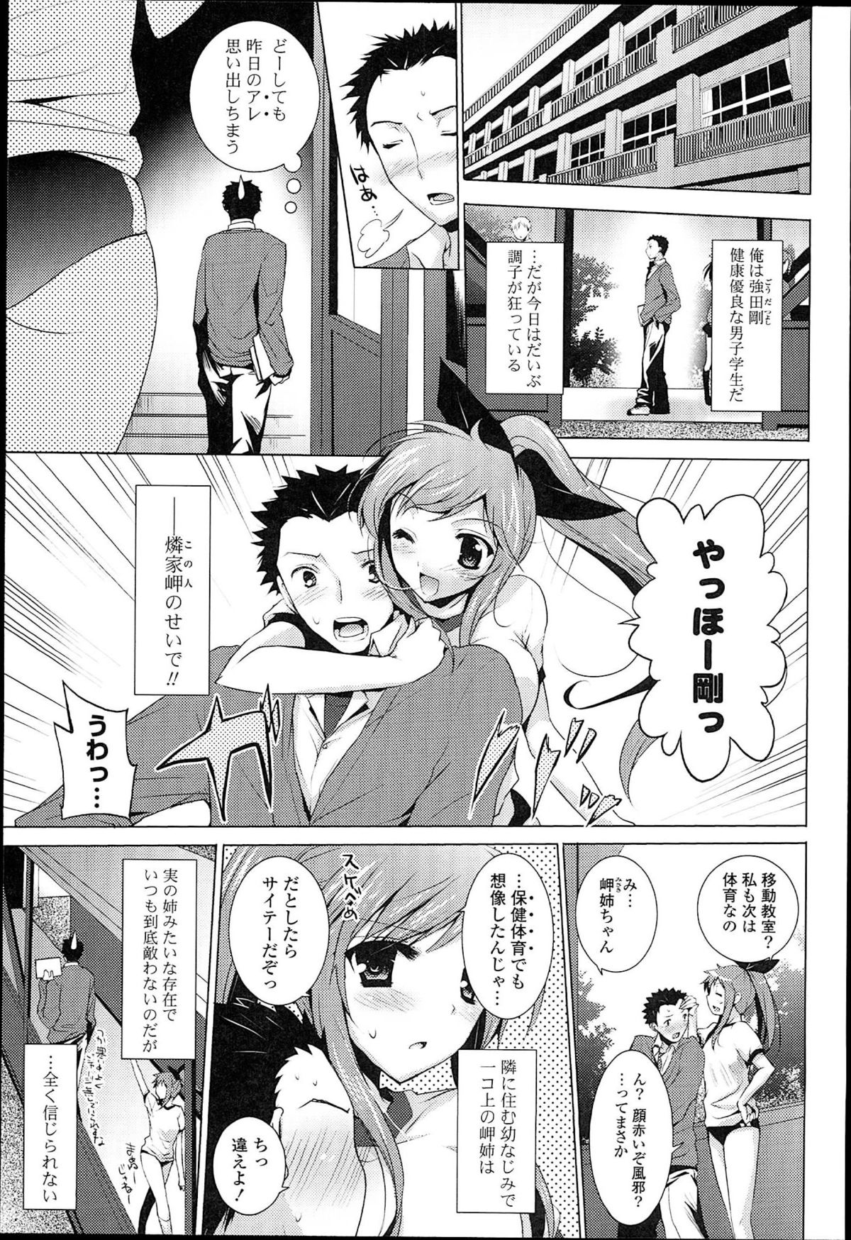 [蜜キング] おとなりカノジョ。