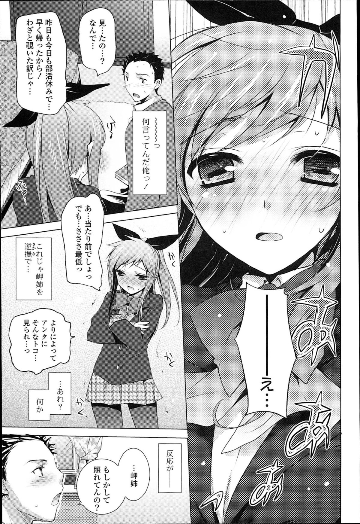 [蜜キング] おとなりカノジョ。