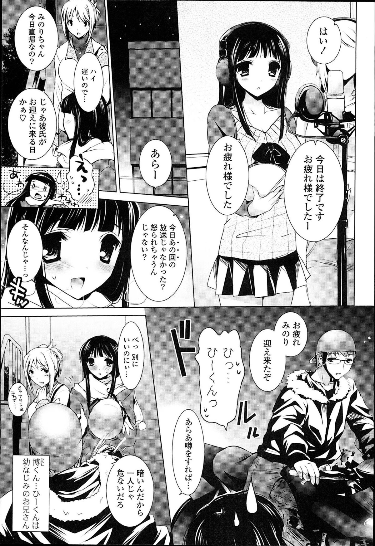 [蜜キング] おとなりカノジョ。