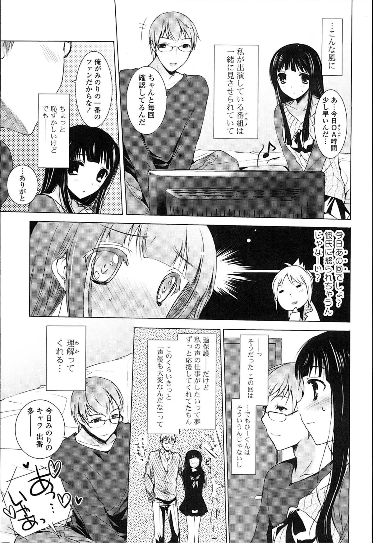 [蜜キング] おとなりカノジョ。