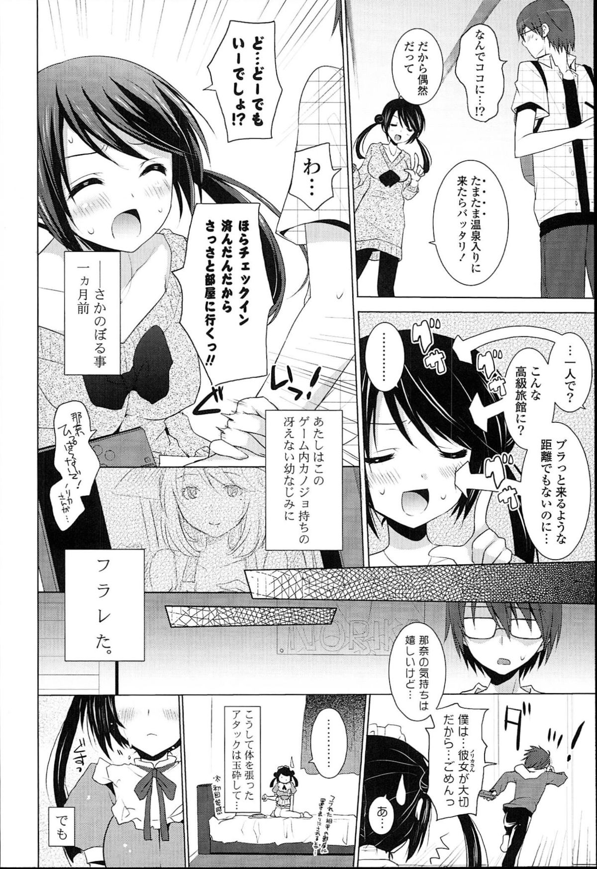 [蜜キング] おとなりカノジョ。