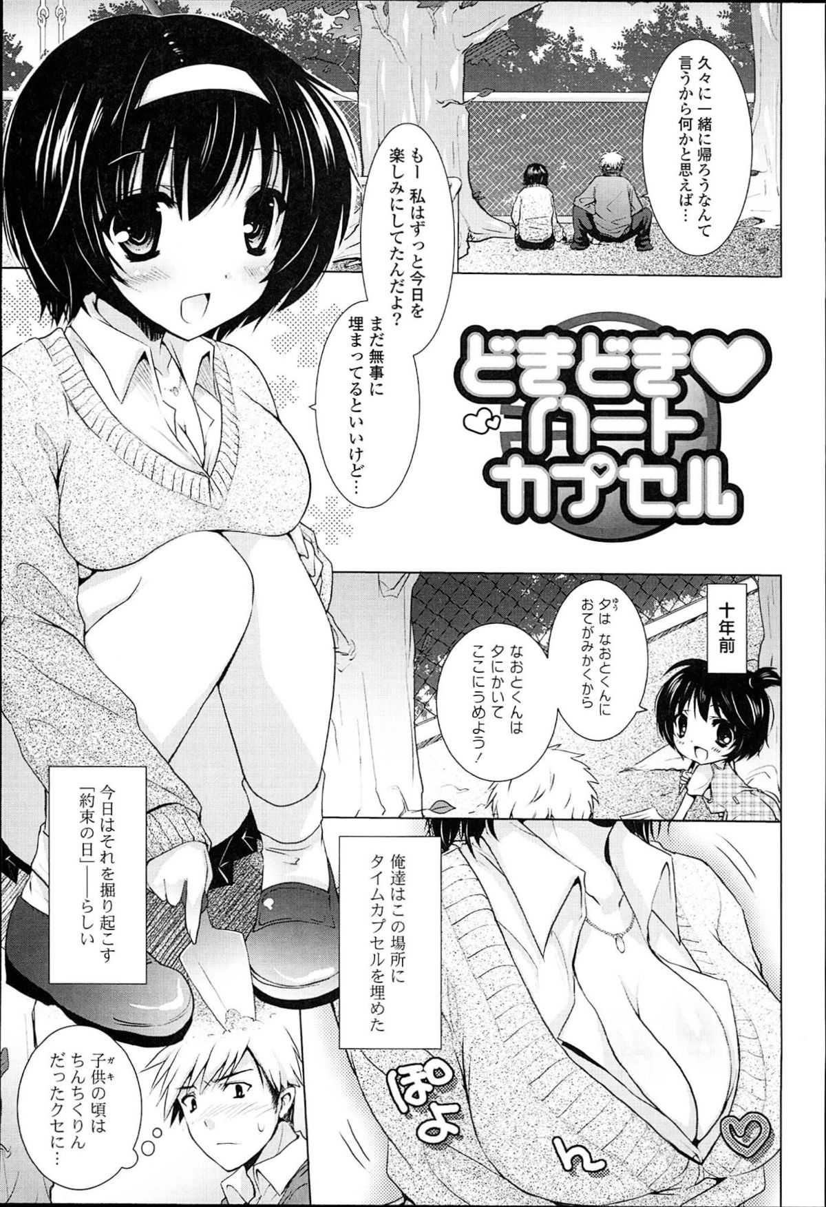 [蜜キング] おとなりカノジョ。