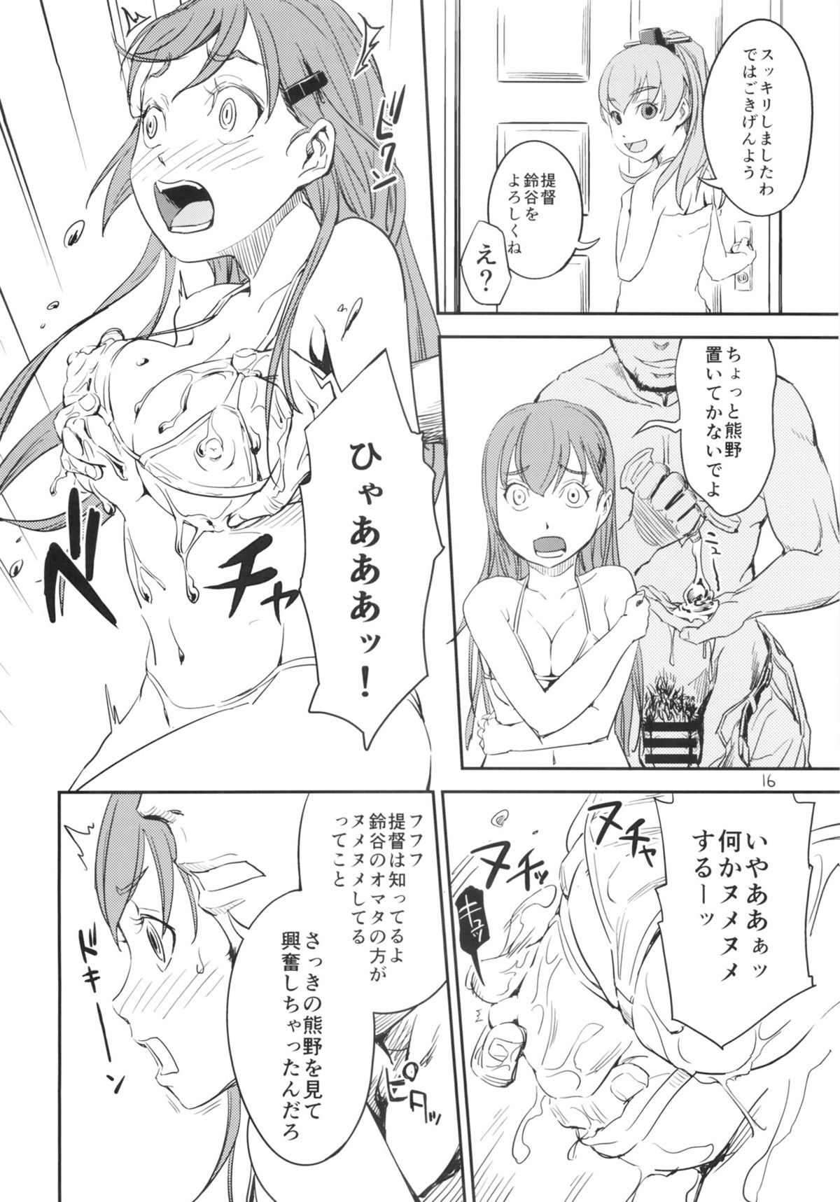 (COMIC1☆8) [ヴェクセルハフト, strelka, 罰式 (Kima-gray, hh, 士土大介)] 艦々楽々 (艦隊これくしょん -艦これ-)