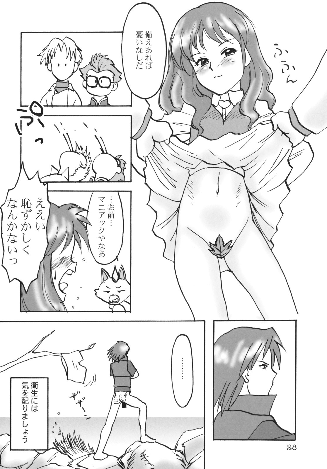(C65) [むてけいファイヤー (よろず)] くるり ときめきしつもんばこ (よろず)