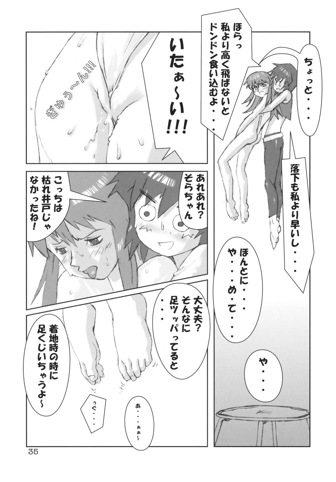 (C65) [むてけいファイヤー (よろず)] くるり ときめきしつもんばこ (よろず)