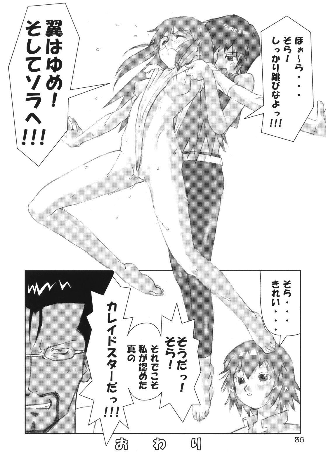 (C65) [むてけいファイヤー (よろず)] くるり ときめきしつもんばこ (よろず)