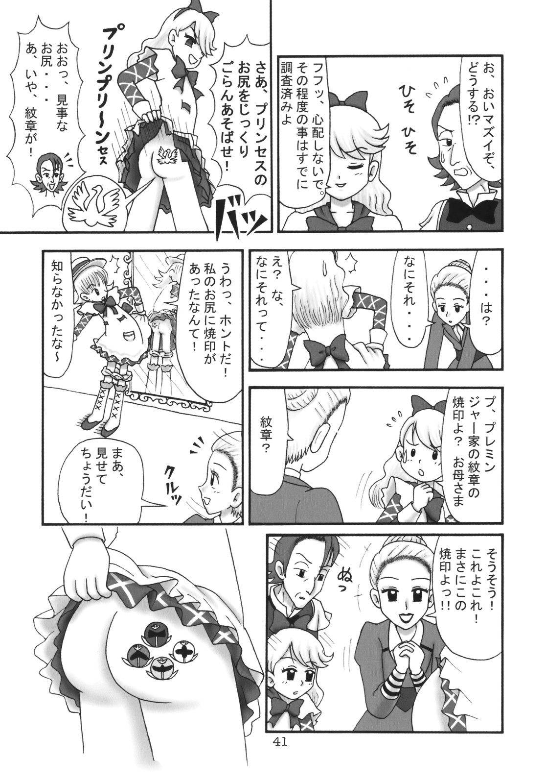 (C65) [むてけいファイヤー (よろず)] くるり ときめきしつもんばこ (よろず)