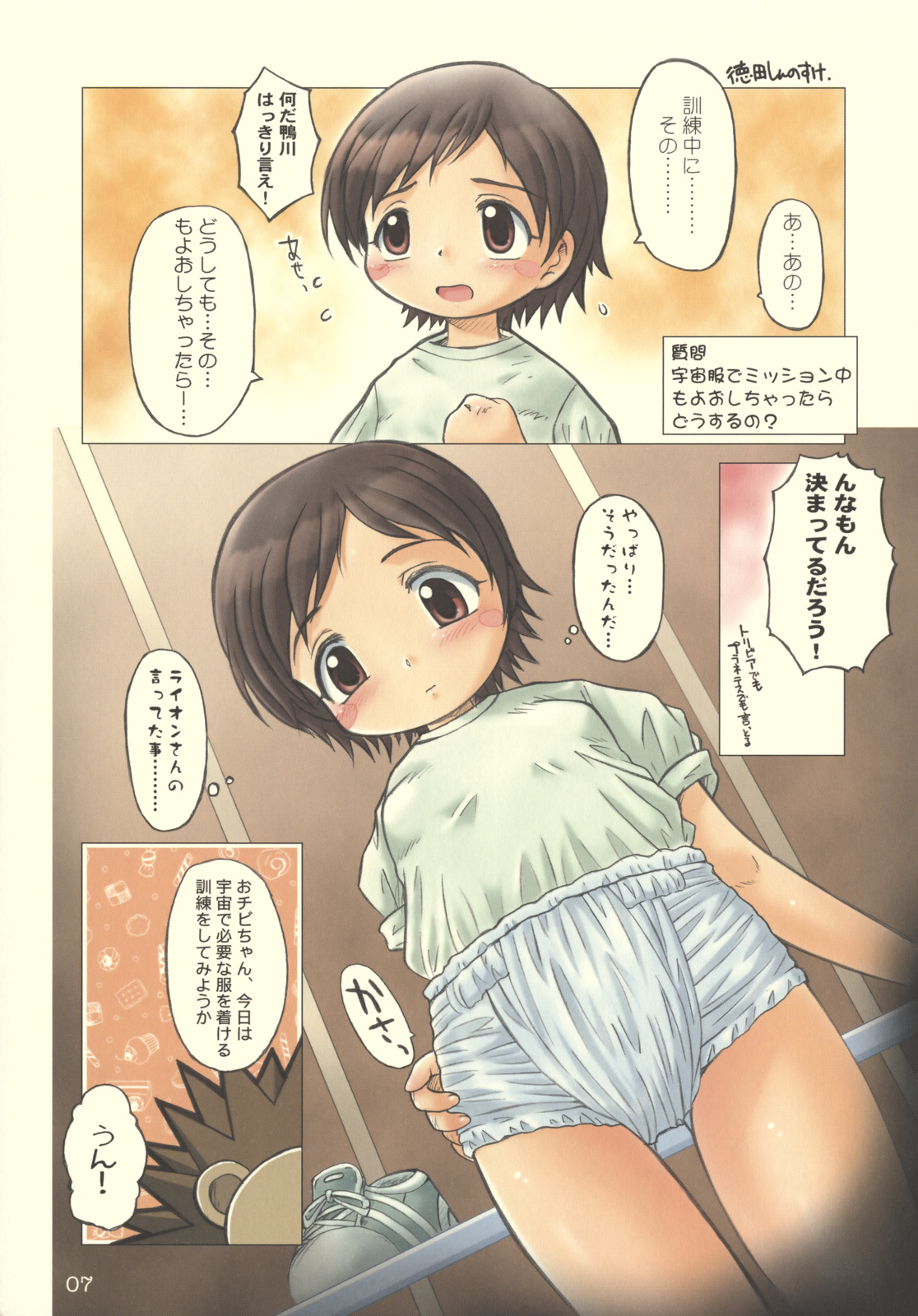 (C65) [むてけいファイヤー (よろず)] くるり ときめきしつもんばこ (よろず)