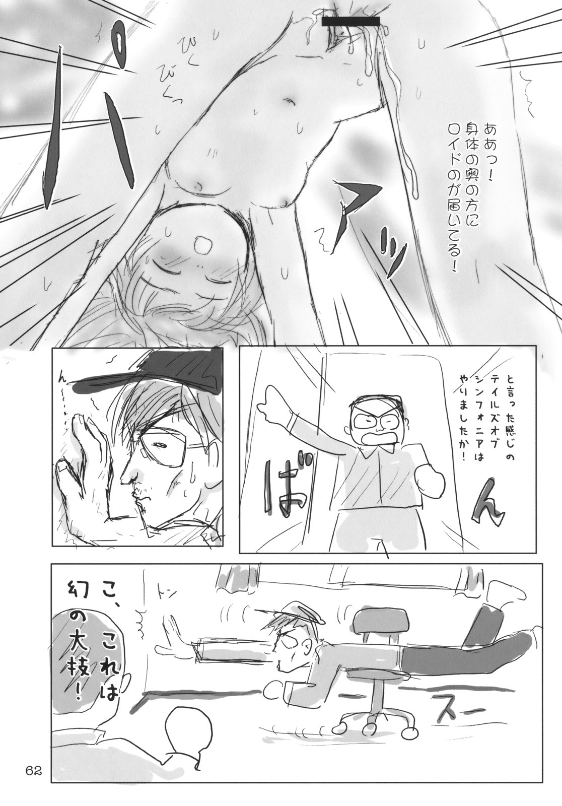 (C65) [むてけいファイヤー (よろず)] くるり ときめきしつもんばこ (よろず)