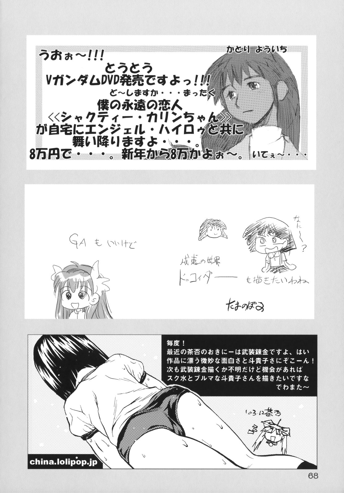 (C65) [むてけいファイヤー (よろず)] くるり ときめきしつもんばこ (よろず)