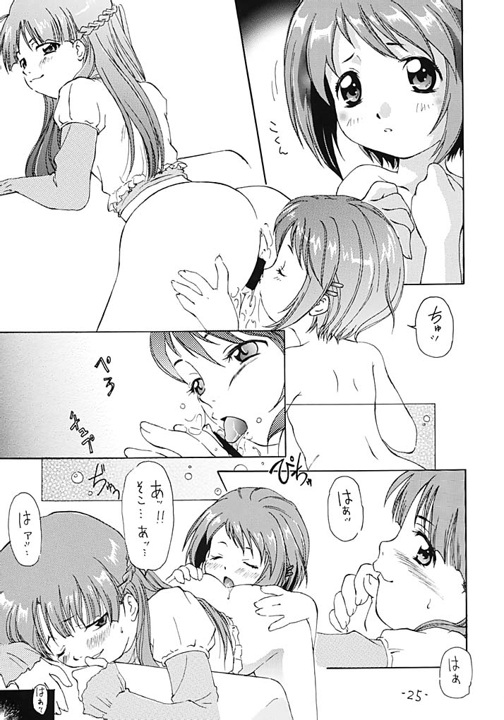 [ちゃんばら！ (木村屋いづみi)] OUT SIDE 17 Vol.2 (フィギュア17)