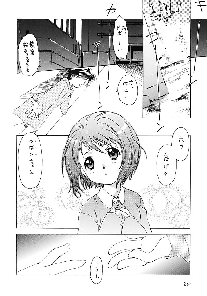 [ちゃんばら！ (木村屋いづみi)] OUT SIDE 17 Vol.2 (フィギュア17)